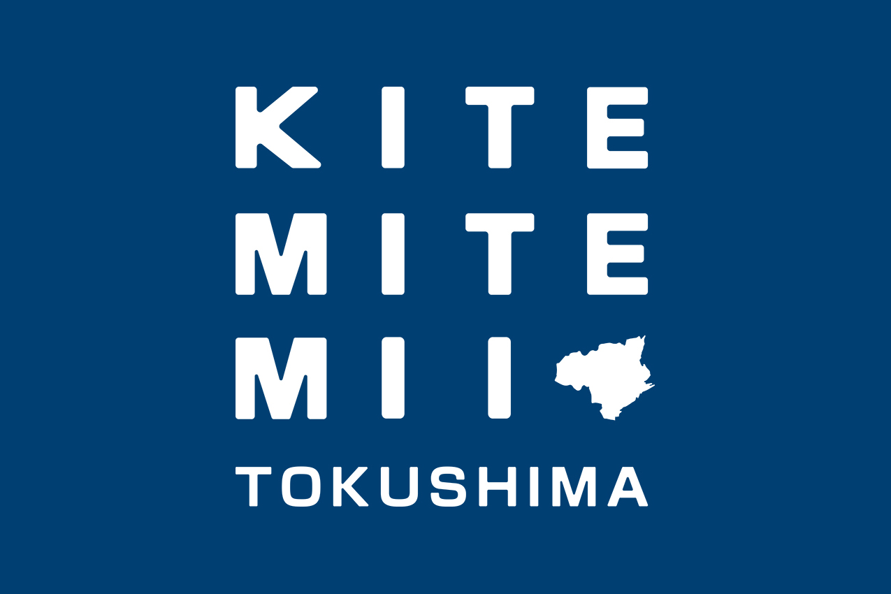 KITE MITE MII TOKUSHIMA 2024開催のお知らせ – 冨士ファニチア株式