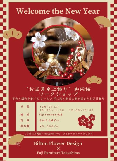 20251210tokushima 20251210tokushima