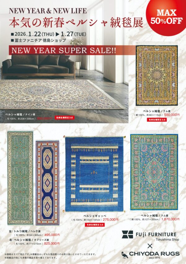 2601Persianrug02 2601Persianrug02