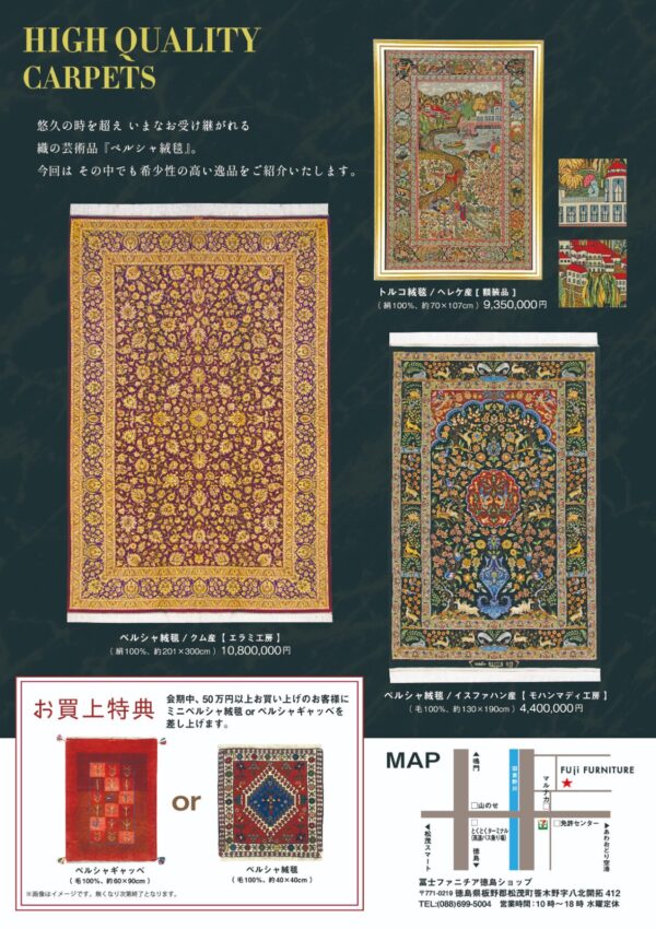 2601Persianrug03 2601Persianrug03